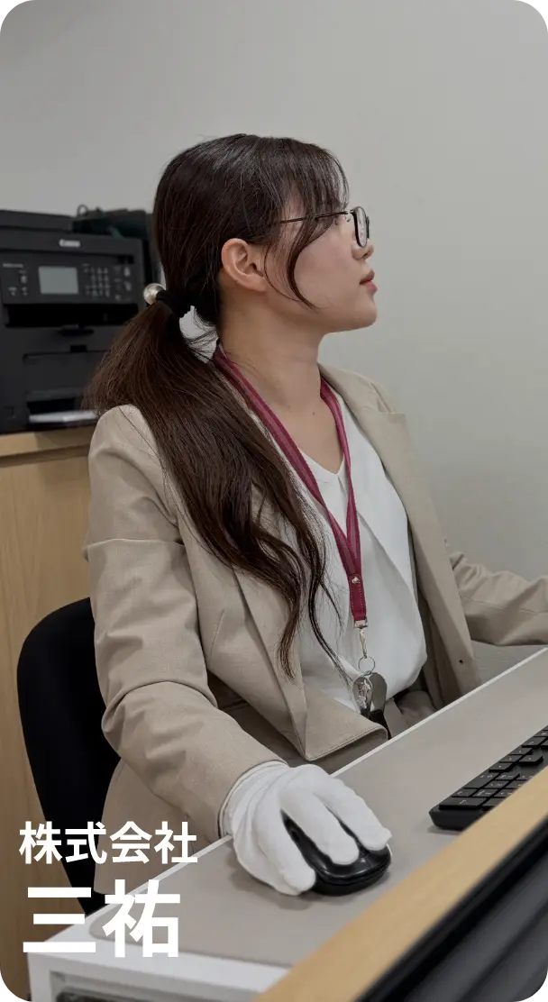 株式会社三祐
